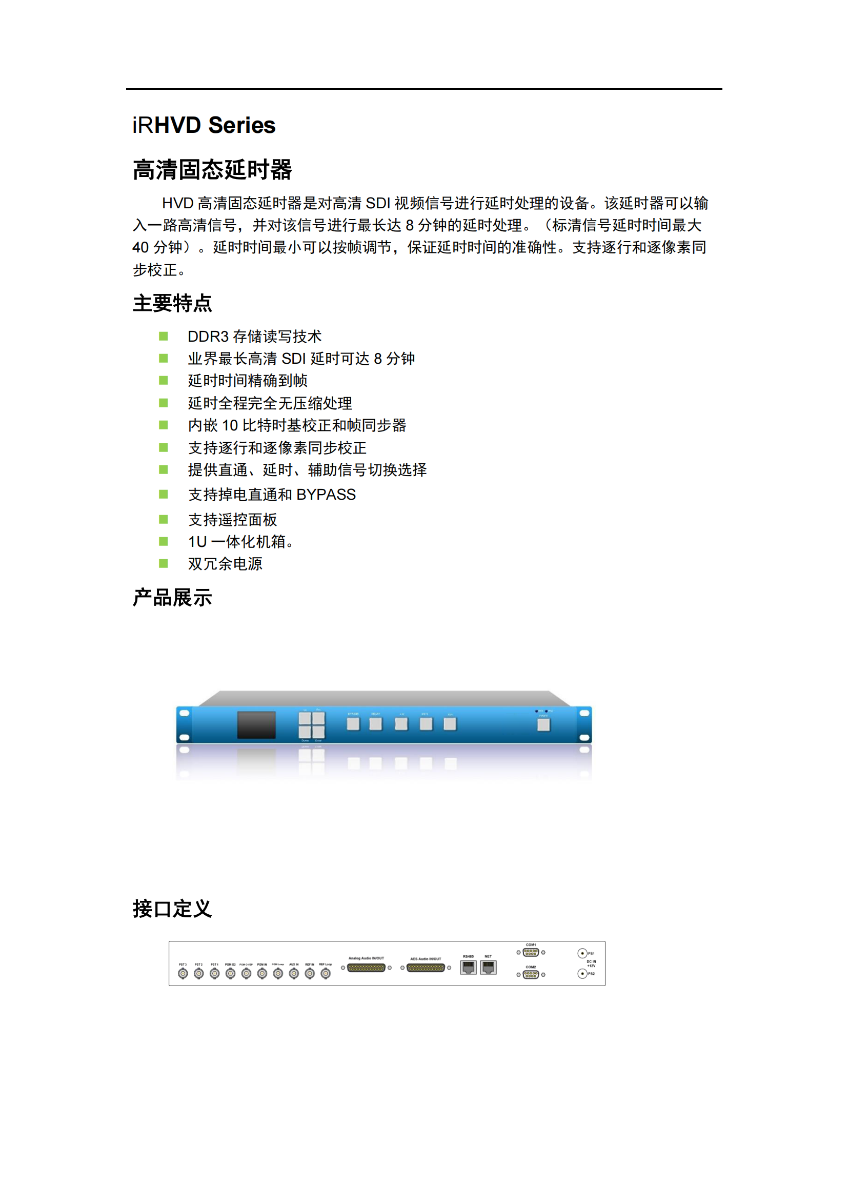 固态延时器_00.png