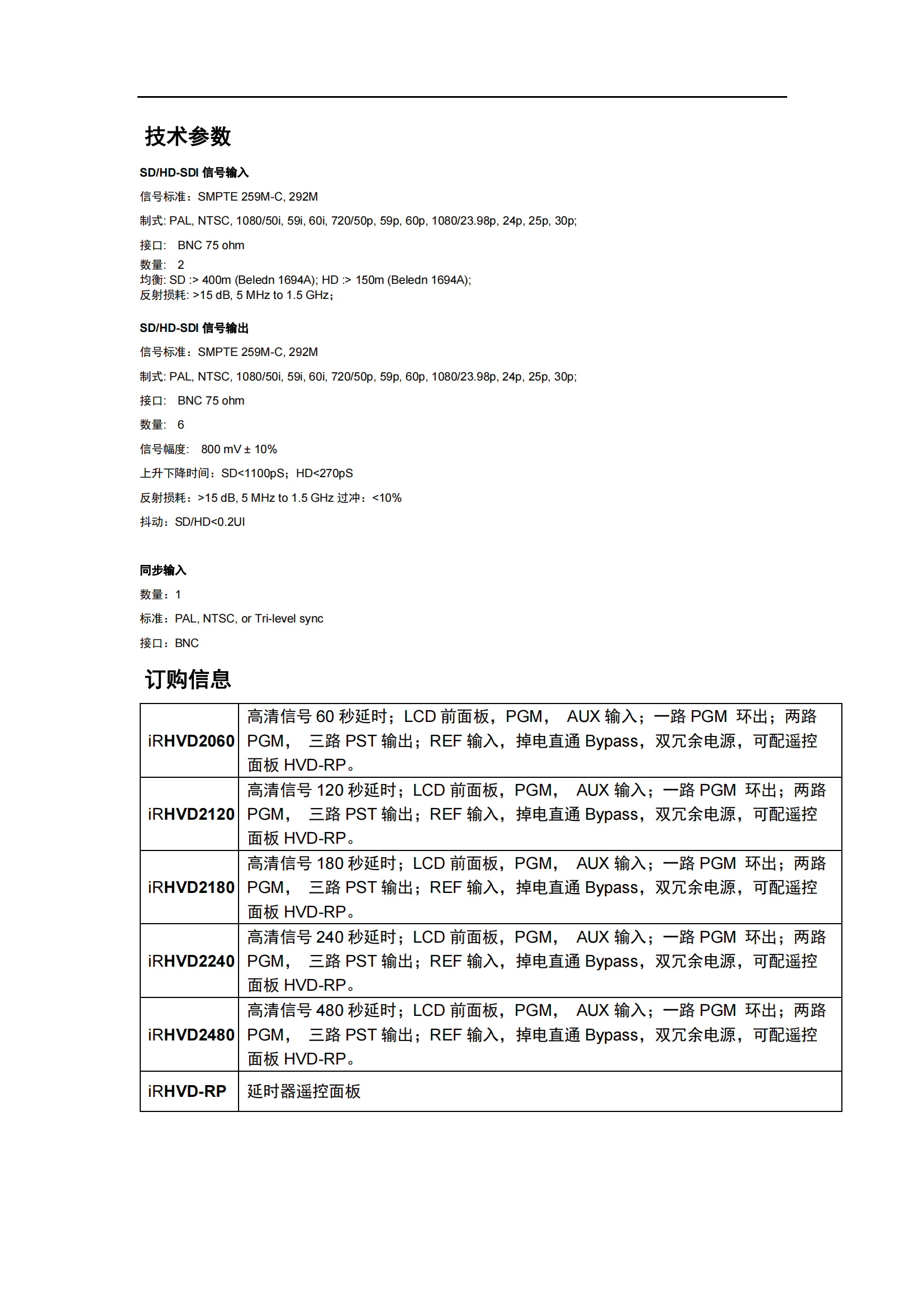 固态延时器_01.png