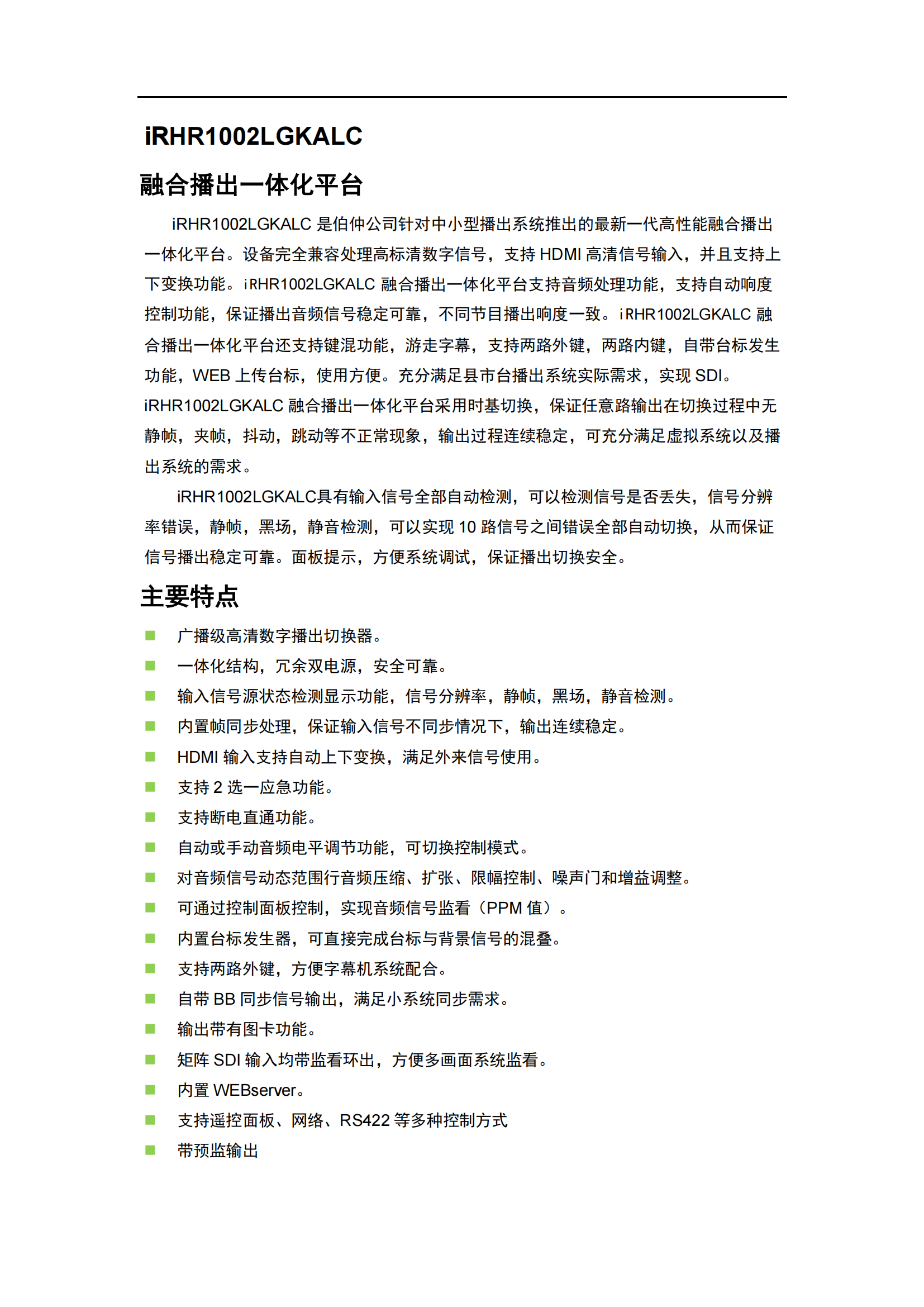 切换矩阵_00.png