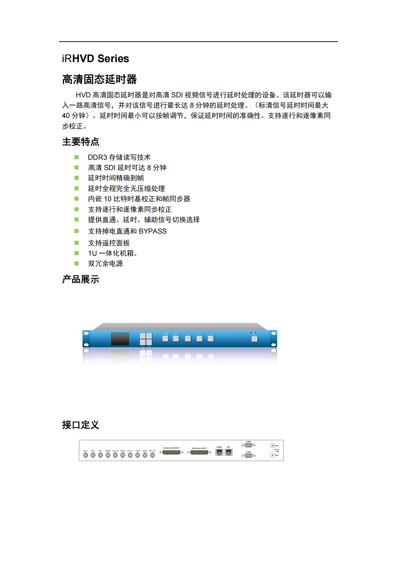 固态延时器_00.png