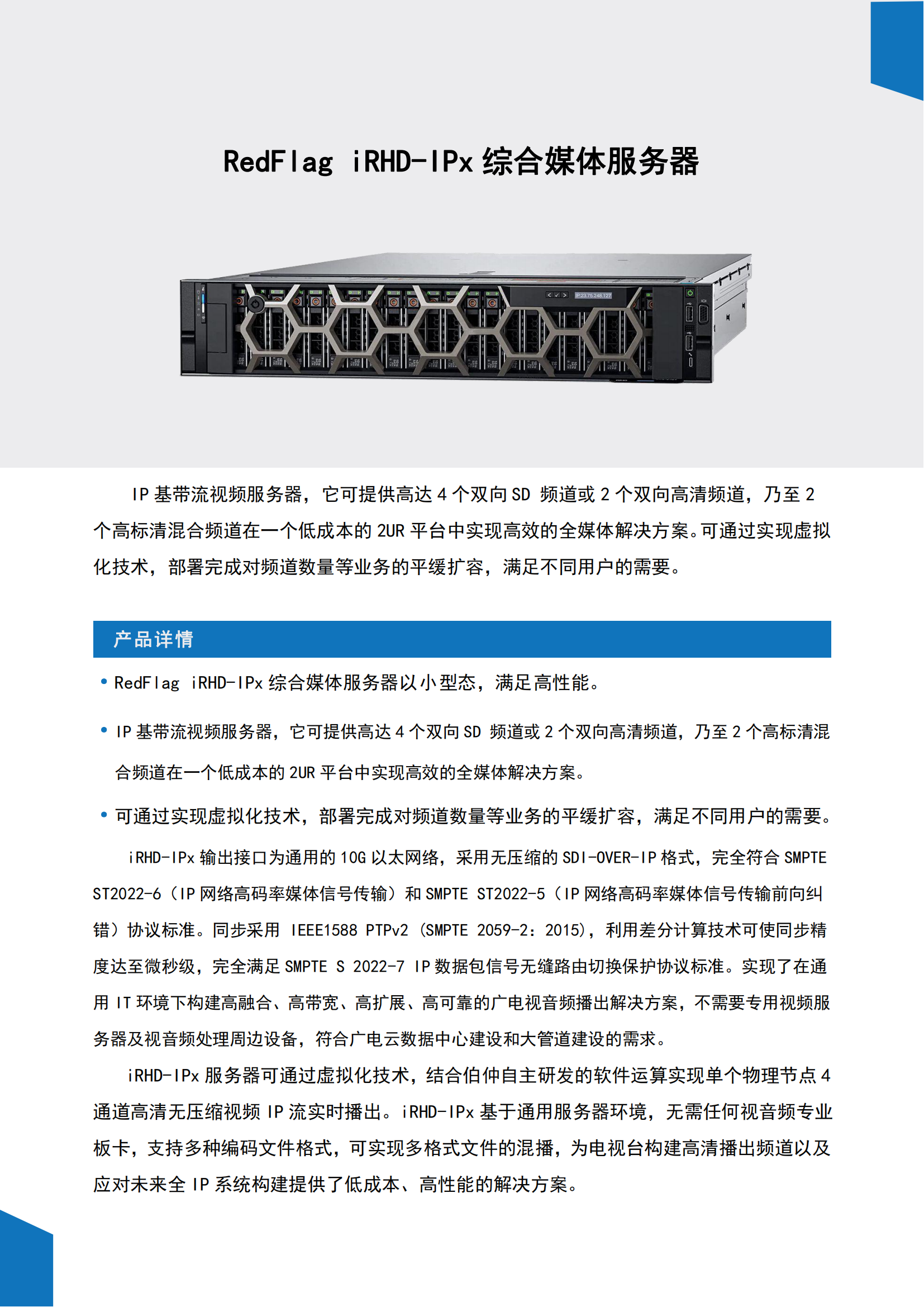 产品详情.png